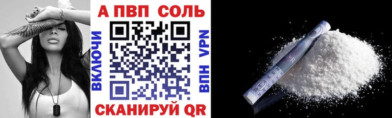 купить  сайты  Северо-Курильск  A PVP VHQ 