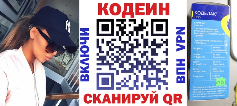 хочу наркоту Северо-Курильск Кодеиновый сироп Lean Purple Drank