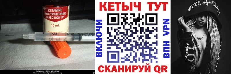 КЕТАМИН ketamine Северо-Курильск