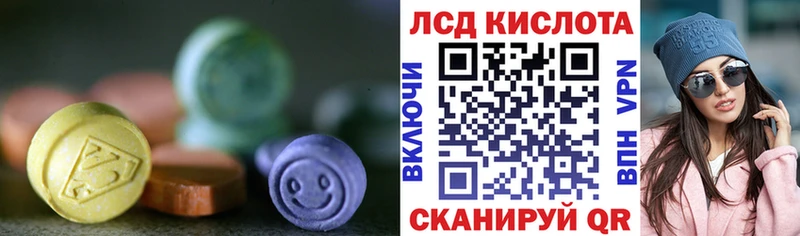 Лсд 25 экстази кислота  продажа наркотиков  Северо-Курильск 